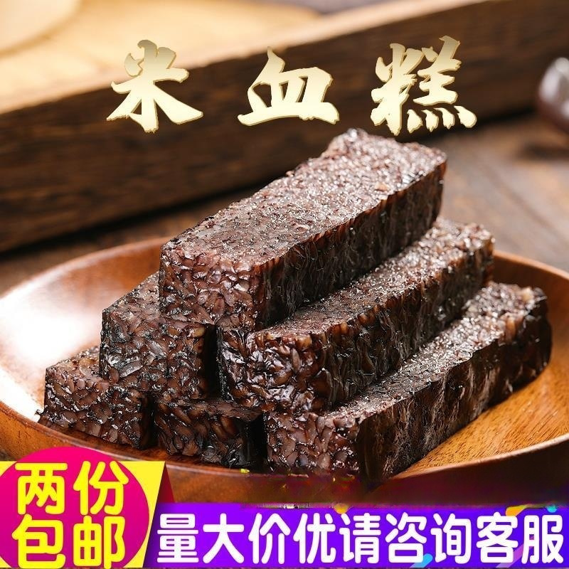 米血糕猪血糯米糕闽南泉州台湾风味传统小吃特产烧烤火锅油炸食材