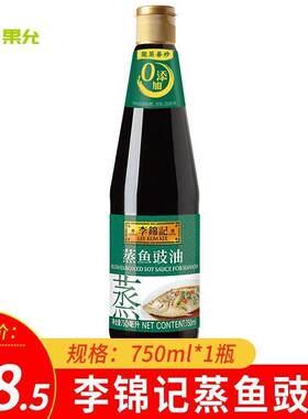 蒸豆豉鱼油蒸鱼鼓油750ml清蒸鱼 剁椒鱼头凉拌炒菜炒饭