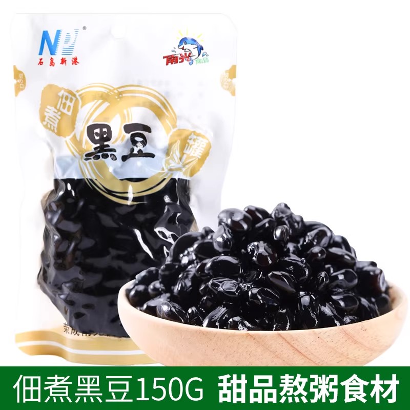 南光佃煮黑豆开袋即食丹波豆甜蜜豆料理烘焙甜品双皮奶茶店原配料图片