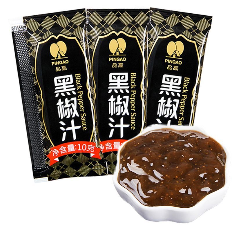 品高黑胡椒酱小包装10g家用牛排黑椒汁小袋装意大利面酱黑椒酱料