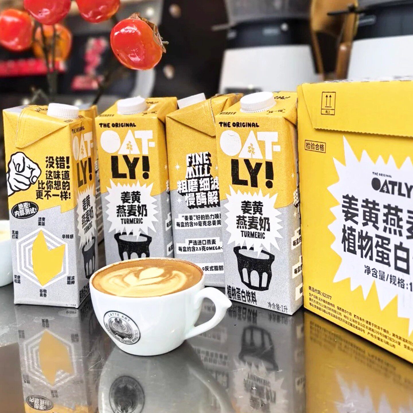 姜黄燕麦奶oatly新品植物蛋白饮料营养早餐姜汁拿铁饮品小瓶方便图片