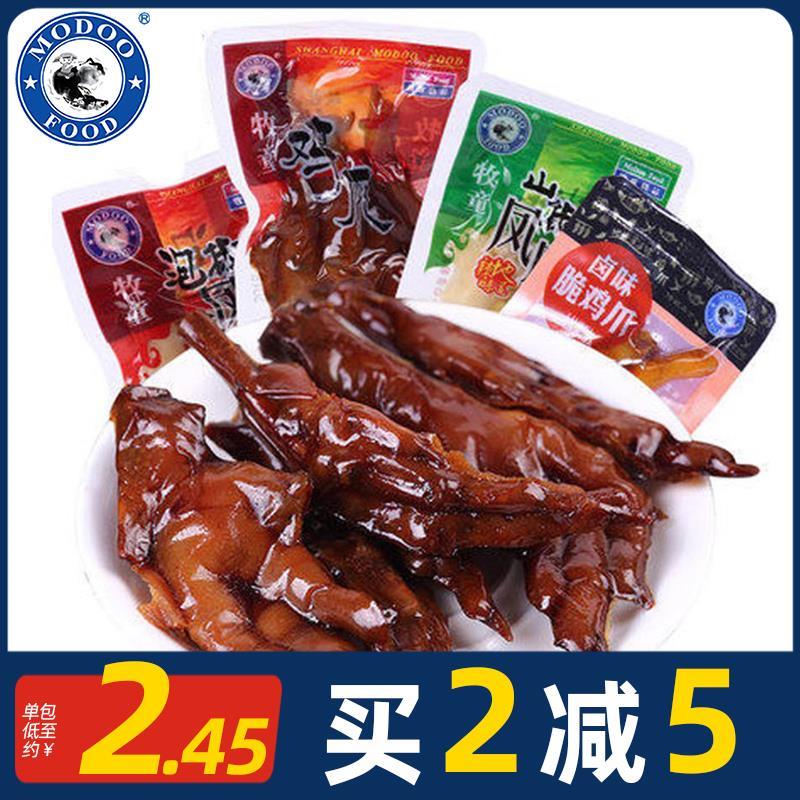 正宗牧童鸡爪卤鸡爪卤味山椒鸡脚凤爪散称特产小吃休闲 鸡爪零食