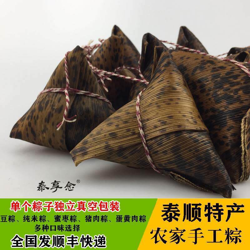 新货糯米棕 豆粽 麻豆 豌豆粽 竹笋叶粽 豹纹端 午节粽子泰顺特产