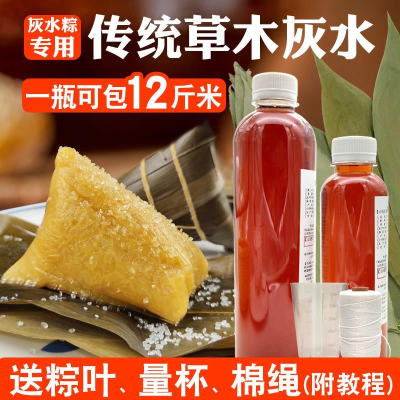 广西钦州灵山特产包粽子的材料灰水稻草木灰碱水粽灰水粽凉粽家用