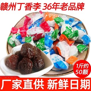 江西赣南特产丁香李赣县赣州蜜饯酸甜开胃果脯休闲零食小吃李子干