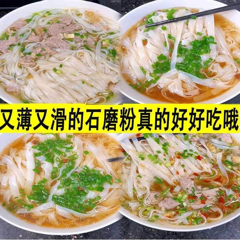 广西石磨粉快熟速食河粉干 干粉河粉手工粉粉干 干宽米粉切粉老友,粮油调味/速食/干货/烘焙,冲泡方便面/拉面/面皮,淘宝优惠券,粉丝福利购,淘宝优惠卷