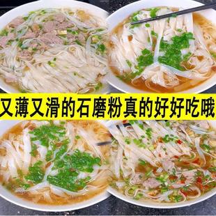 广西石磨粉快熟速食河粉干 干粉河粉手工粉粉干 干宽米粉切粉老友