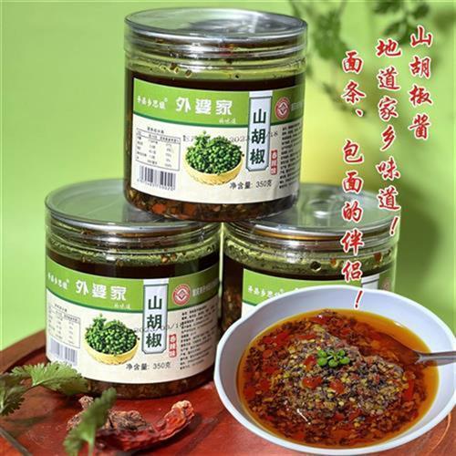 开 州外婆家土产个体店 重庆山胡椒酱木姜子辣椒酱350g/瓶香辣酱