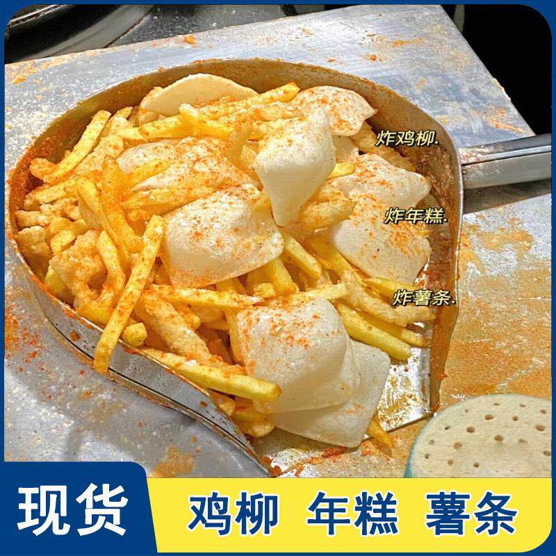 网红小吃空气年糕鸡柳薯条三合一烧烤食材半成品商用炸脆皮年撒粉