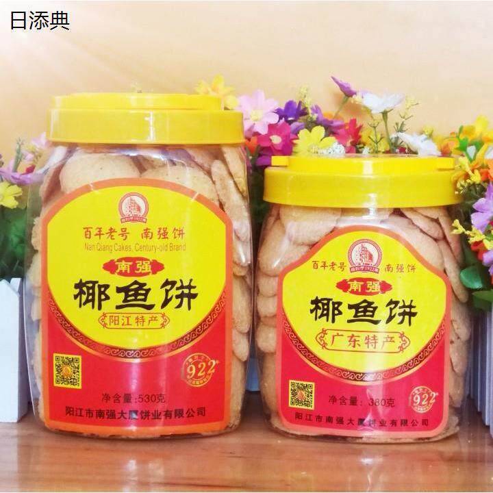 阳江特产南强饼业椰鱼饼家乡风味古法手工秘制传统特色糕点