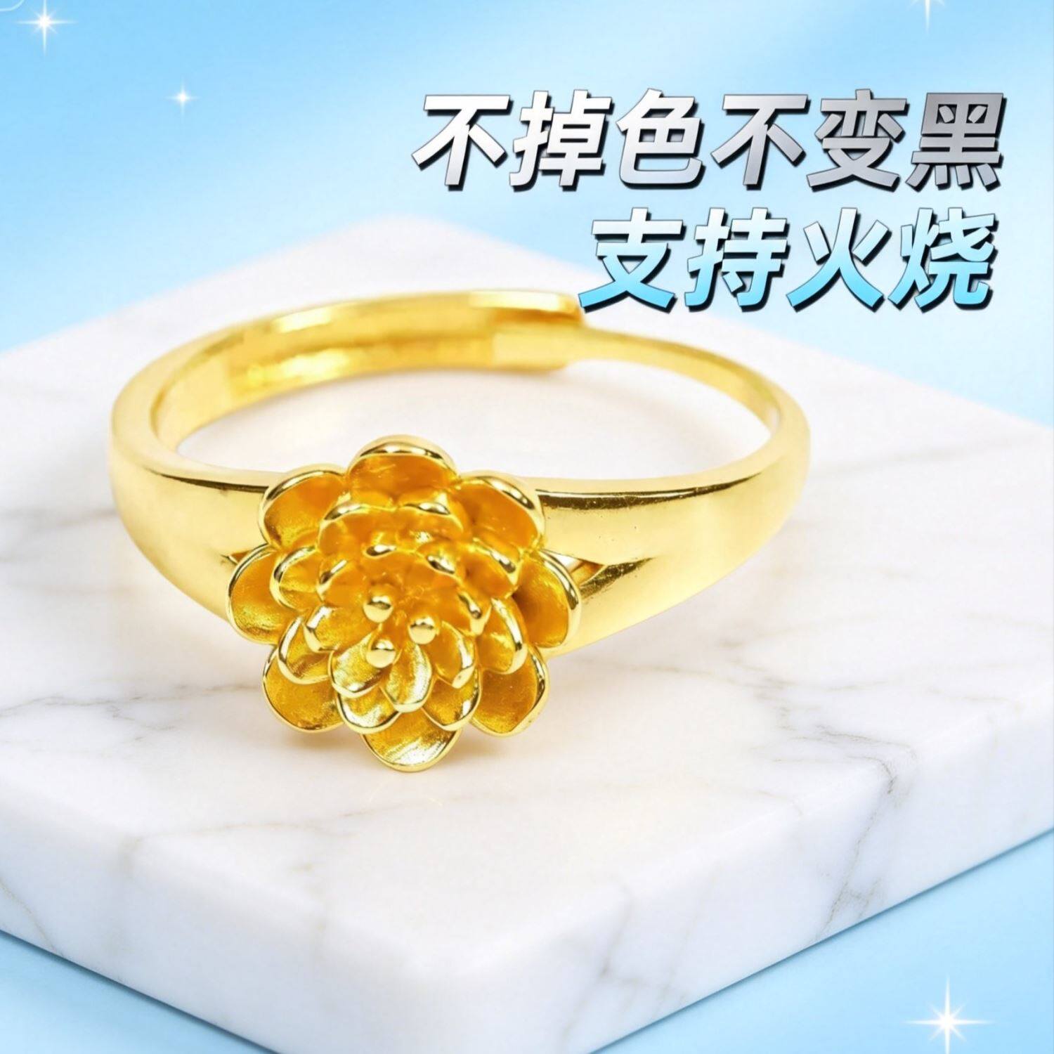 矿金女款花朵戒指【假一赔十丨支持火烧丨里外金色丨可塑形融化】