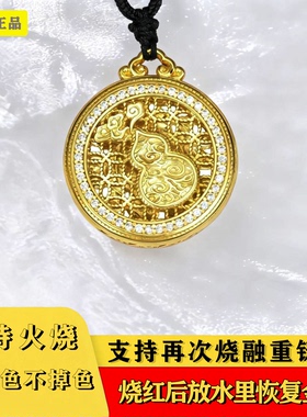 火烧恢复金色丨矿金材质丨八宝罗盘吊坠【永久不掉色丨可再融化】