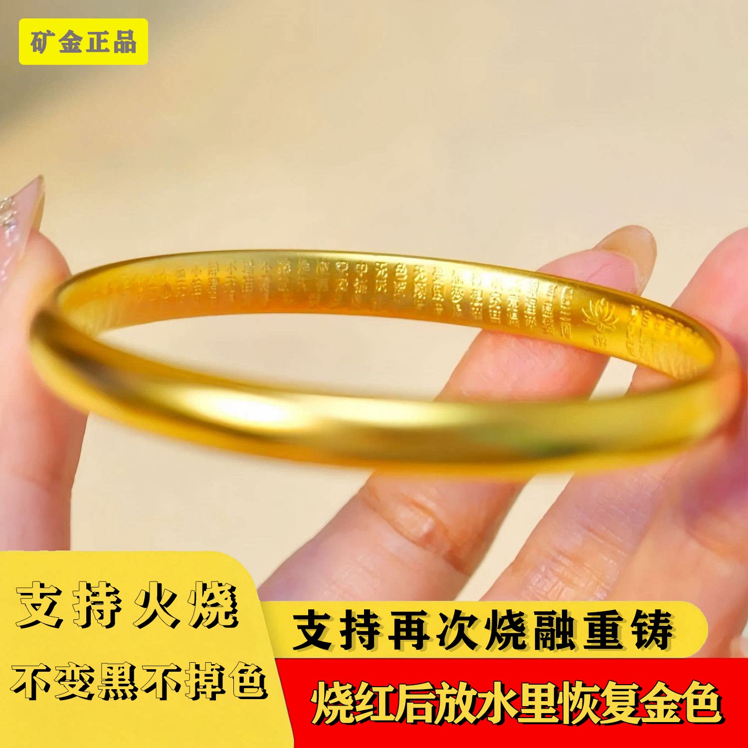 火烧恢复金色丨矿金材质丨泥鳅背手镯【永久不掉色丨可再融化】