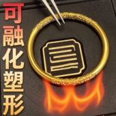 矿金材质 可再融化 金箍女款 永久不掉色 手镯 火烧恢复金色