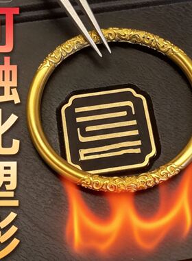 火烧恢复金色丨矿金材质丨金箍女款手镯【永久不掉色丨可再融化】