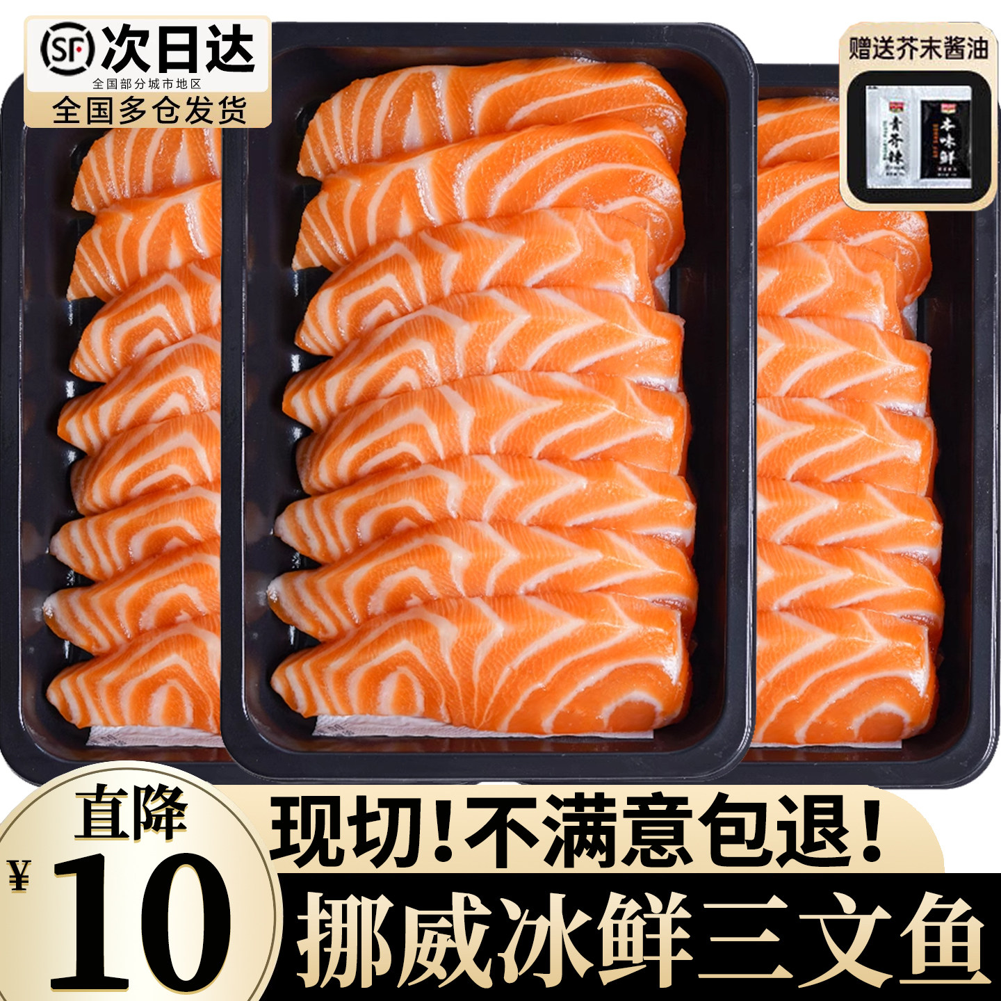 三文鱼刺身新鲜挪威进口整块中段鱼腩大西洋鲑鱼非整条官方旗舰店