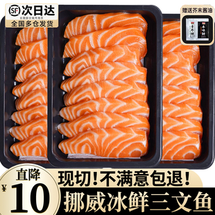 三文鱼刺身新鲜挪威进口整块中段鱼腩大西洋鲑鱼非整条官方旗舰店