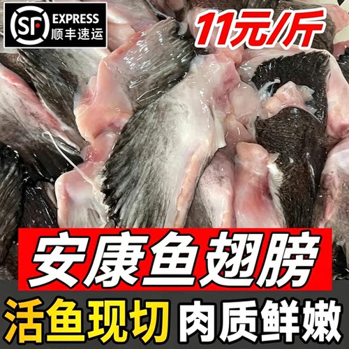 麦鲜君精选新鲜安康鱼翅膀