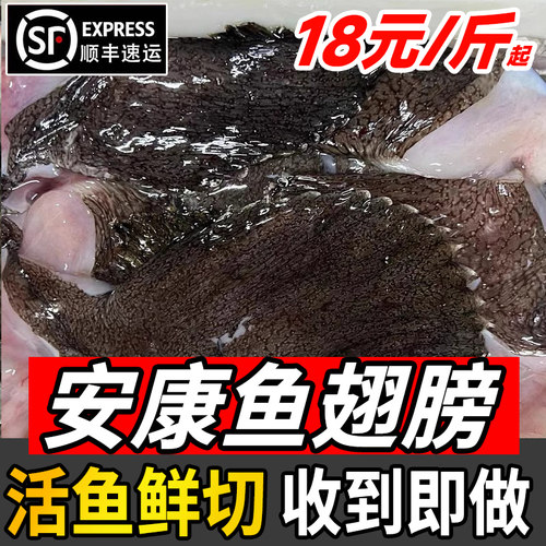 麦鲜君精选鲜冻特大安康鱼翅膀