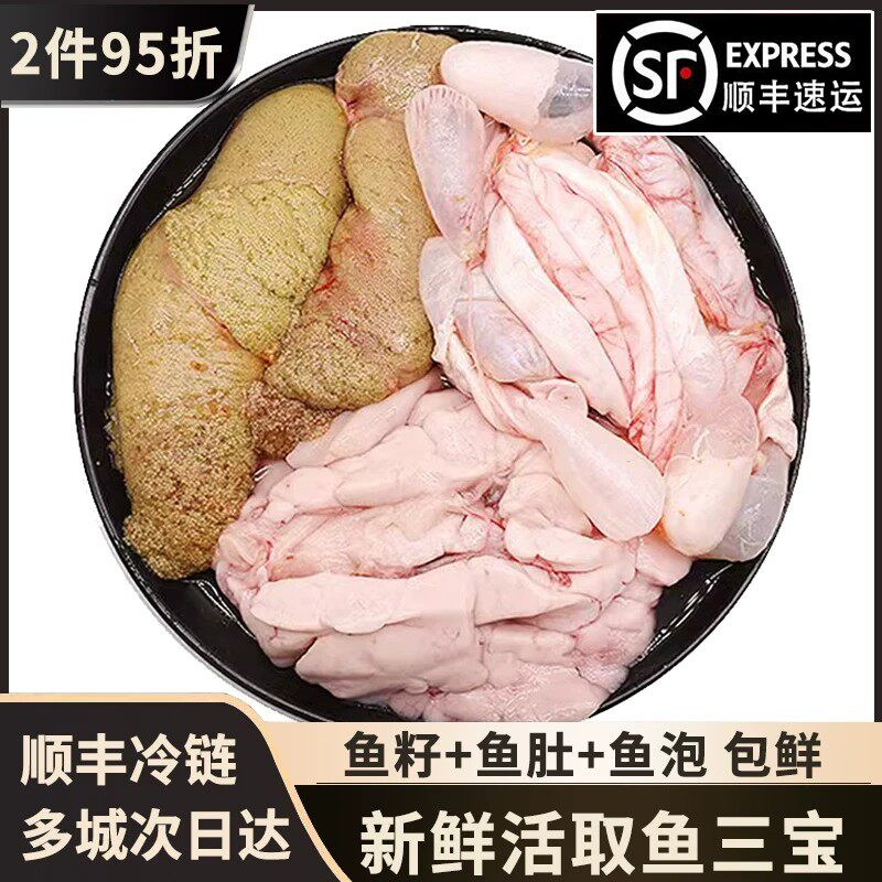 新鲜鱼杂鱼三宝鱼籽鱼泡鱼肚现杀现取鱼肚鲢鱼子鱼鳔冷冻鱼蛋水产