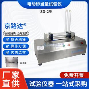 砂当量配件活塞试筒细集料电动砂当量试验仪测定仪双管机械振荡器
