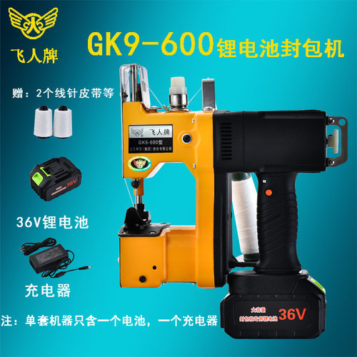 GK9-600小型手提持式充电缝包机编织袋无线缝纫封口封包机
