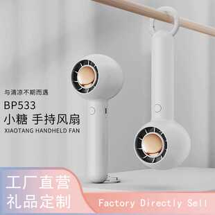 爆款 户外家用桌面手持小风扇 小糖风扇 轻音大风usb充电迷你便携式