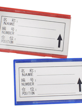 赛拓 磁性标签卡红色5.5*8特强磁 10个装 0488-22