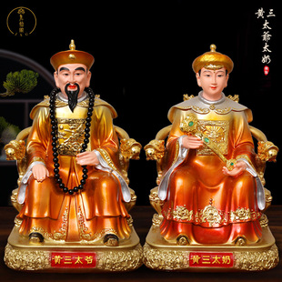 胡三太爷太奶神像四大家族仙家黄三太爷太奶黑妈妈像真身供奉摆件