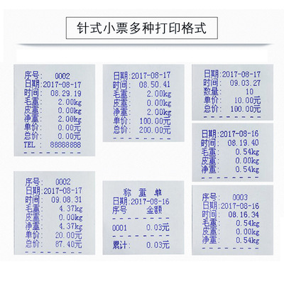 XK3190-A23P打印小票台称30-300公斤