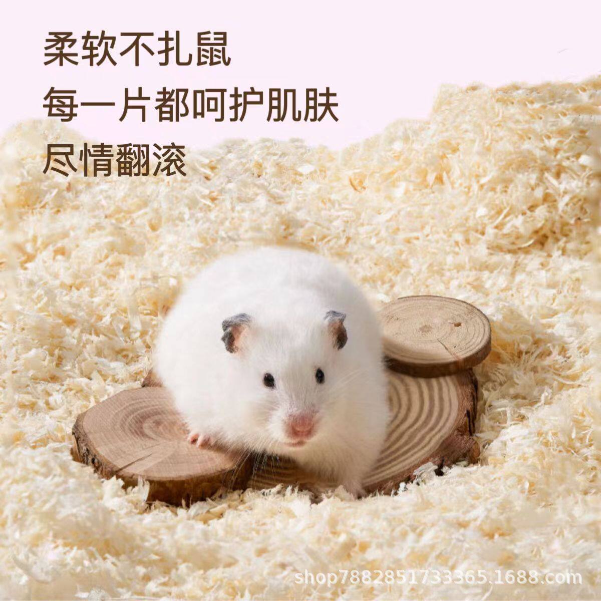 仓鼠木屑白杨木刨花垫料保暖无尘吸水金丝熊宠物用品四季白杨刨花