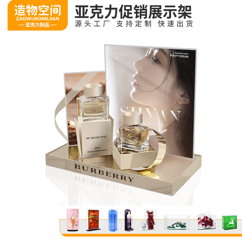化妆品柜台展示架定制亚克力陈列架商品展架桌面促销展示台定做图片