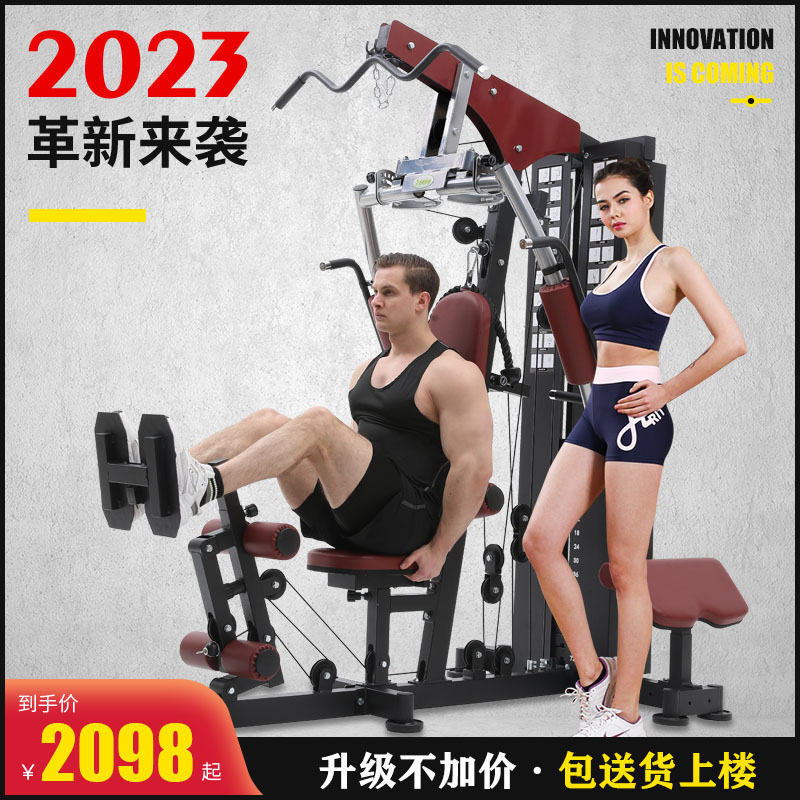 SEHA健身器材家用室内组合力量锻炼器械健身房综合训练器单人站