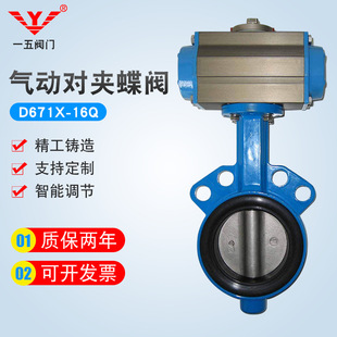 日标双作用单作用AT型GT型气动软密封对夹式蝶阀D671X-10K