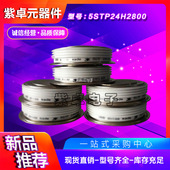 5STP27H2601 晶闸管5STP24H2800 5STP27H2401 5STP27H2801