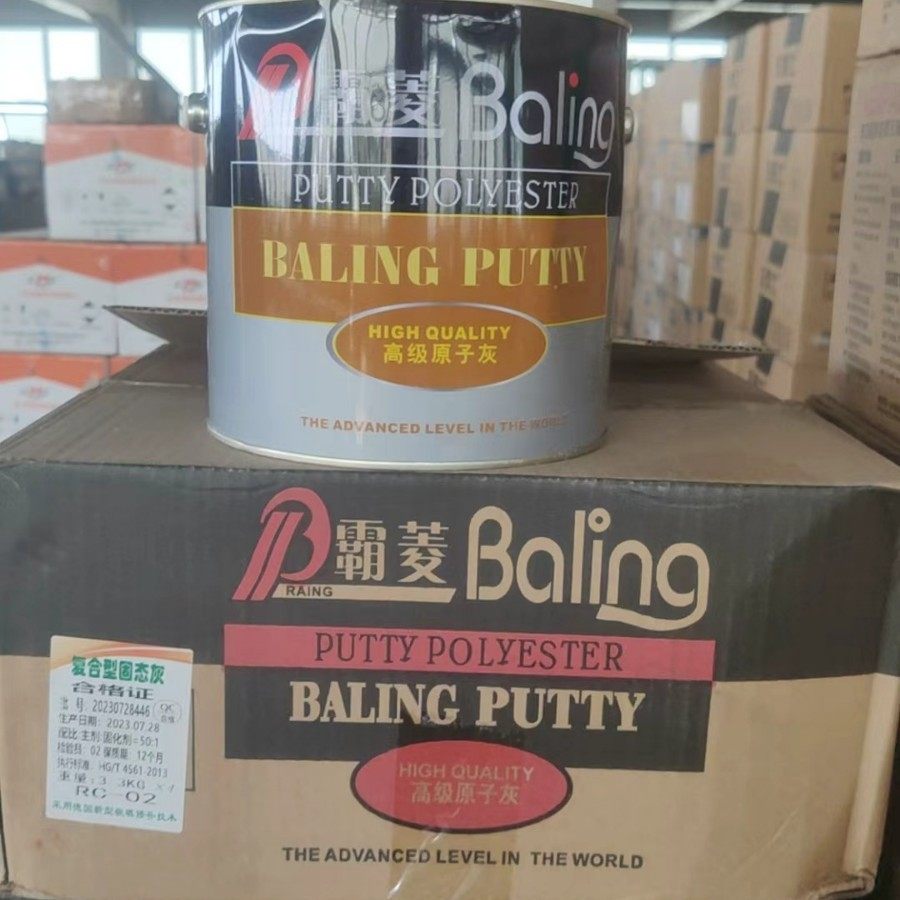 老客霸菱原子灰易打磨家具钣金腻子3.5kg机械修补原子灰,电子元器件市场,电线扎带/束线带,淘宝优惠券,粉丝福利购,淘宝优惠卷