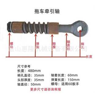 厂家牵引挂钩东方红拖拉机头四轮拖车牵引杆拖车牵引轴杆连接器