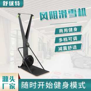舒优特 划船机家用划船机 6400 1室内健身风阻划船机私教室坐式