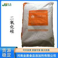 現(xiàn)貨供應(yīng)二氧化硅（河北邢臺(tái)亞德利二氧化硅食品級(jí)抗結(jié)劑/懸混劑