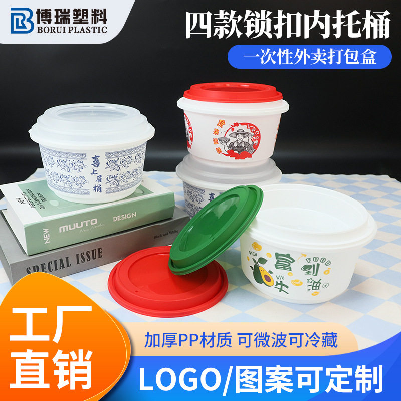 双层带内托汤面分离锁扣餐防撒汤餐饮连锁订置外卖快餐便当打包盒