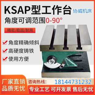 角度可倾斜工作台铣床工作台钻床磨床铣床角度工作台6寸 90可调式