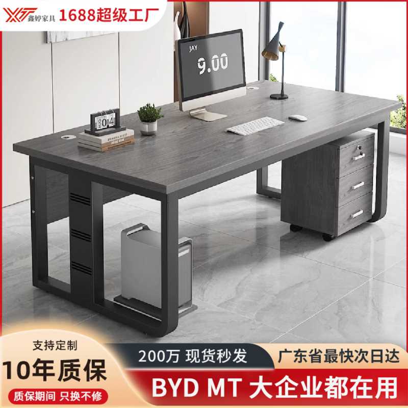 职员办公电脑桌简约现代办公室单人工位桌椅组合简易书桌老板桌子