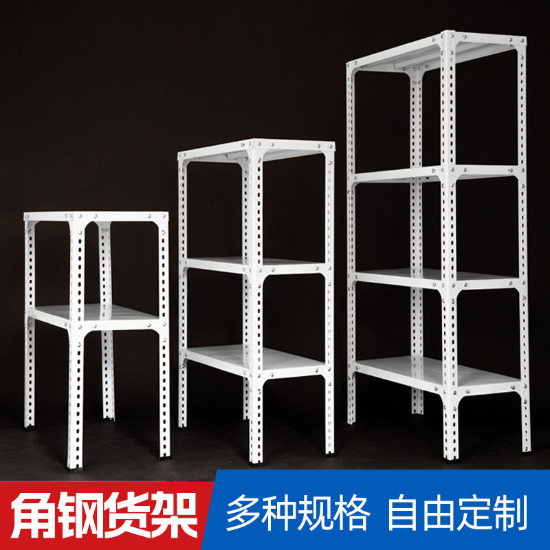 货架自己组装万能角钢架diy三角铁带孔支架多层工具快递置物架子