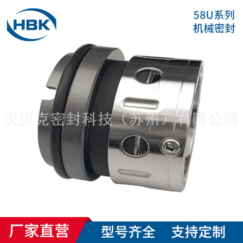 厂家直销58U机械密封58U-48机械密封化工离心泵/压缩机用密封件