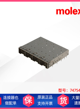 【现货】molex/莫仕 747540420 EMI Cages  74754-0420汽车连接器