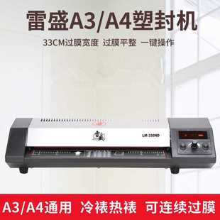 商用塑封机A4家用照片相片过塑机办公过胶机热塑压膜机封膜覆膜机