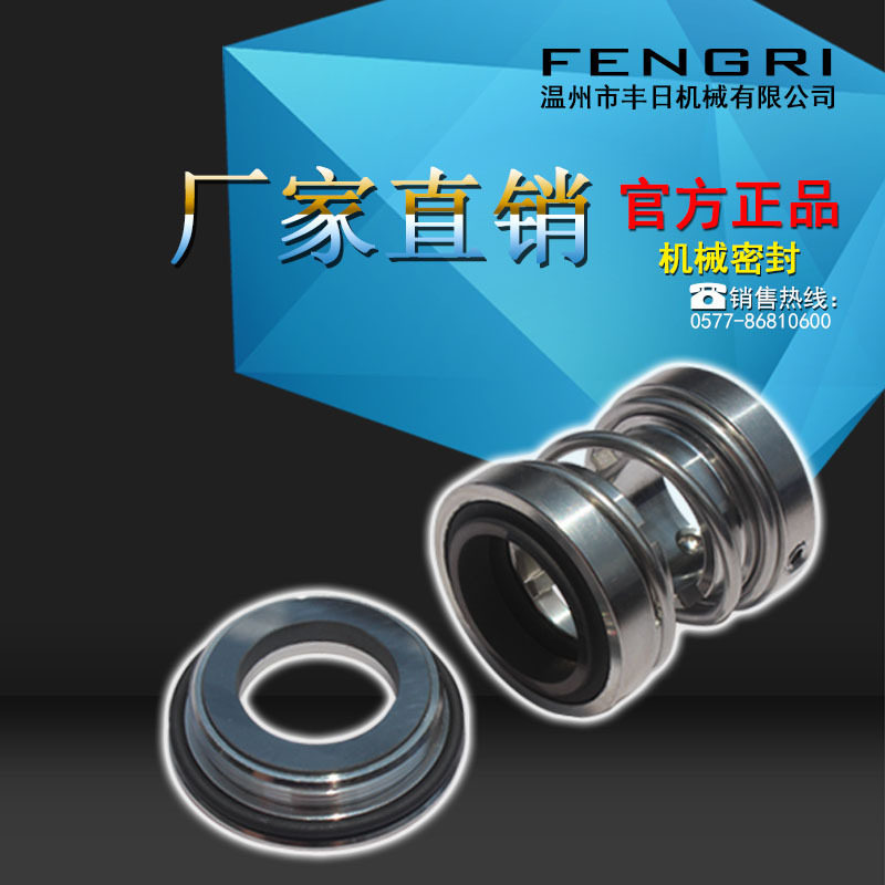 FRB型卫生级离心泵机械密封碳化硅对石墨耐腐蚀精密