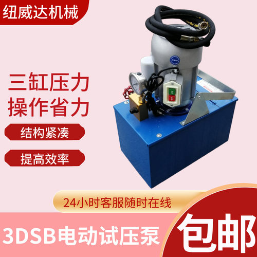 手提式打压泵 阀门管道测压泵 3DSB-2.5压力测试泵