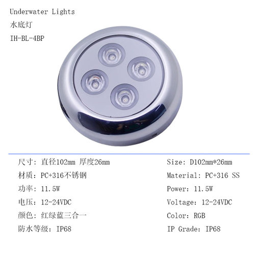 船灯 船用灯RGB三色游艇灯316不锈钢水底灯泳池灯LED水下船灯