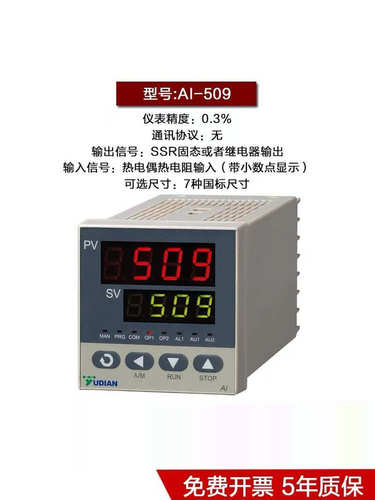 宇电温控仪温控器显示智能调
